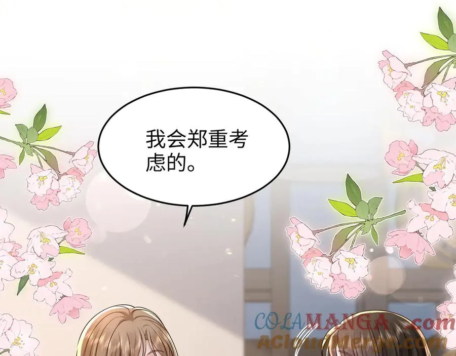 第24话 我也想勇敢一次 第19页