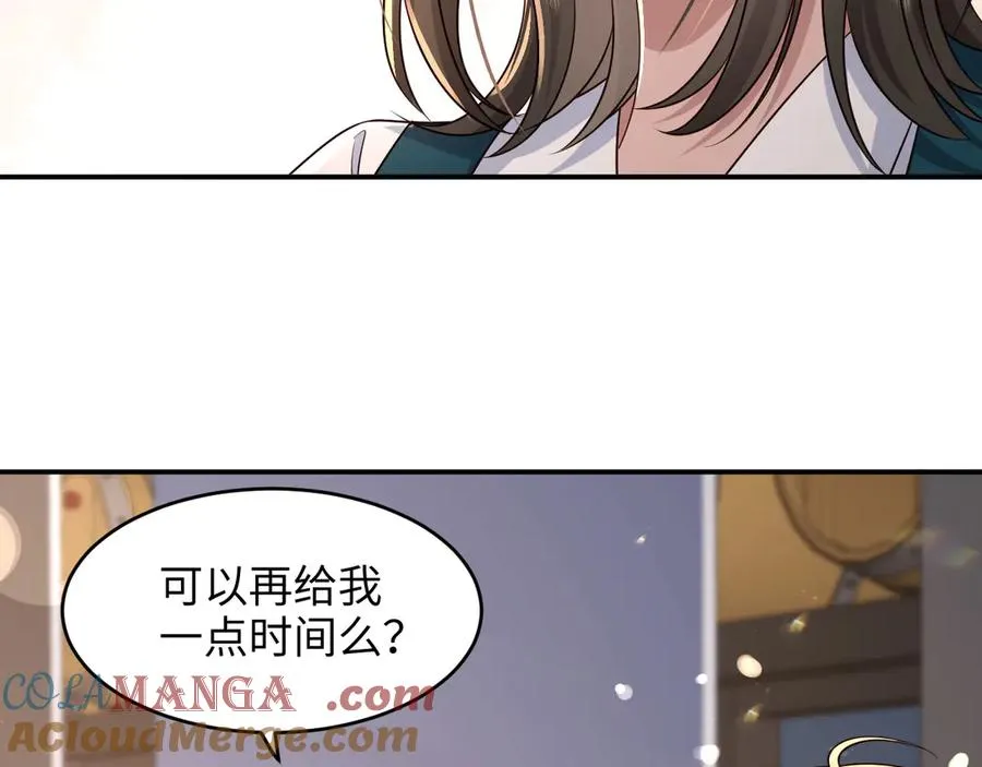 第24话 我也想勇敢一次 第22页