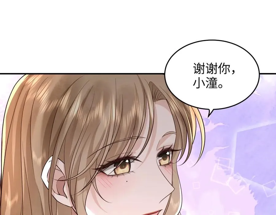 第24话 我也想勇敢一次 第26页