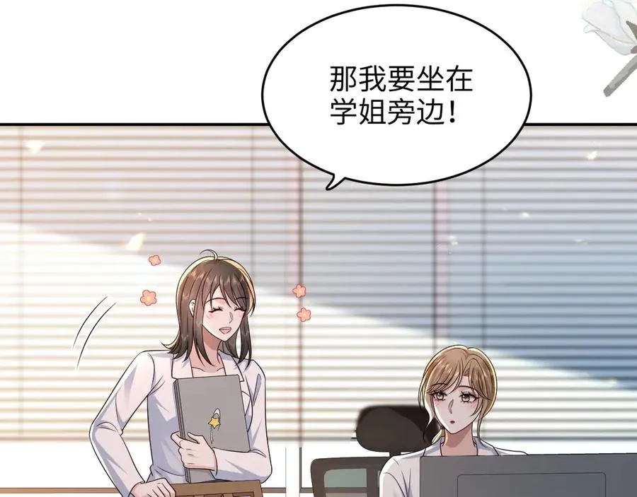 第24话 我也想勇敢一次 第39页