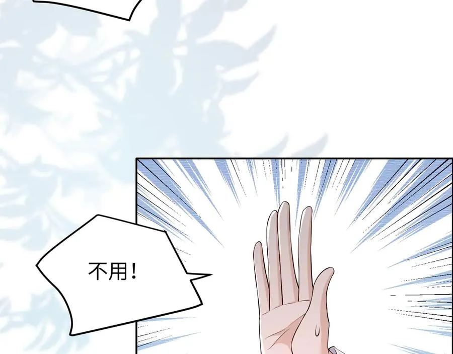 第24话 我也想勇敢一次 第53页