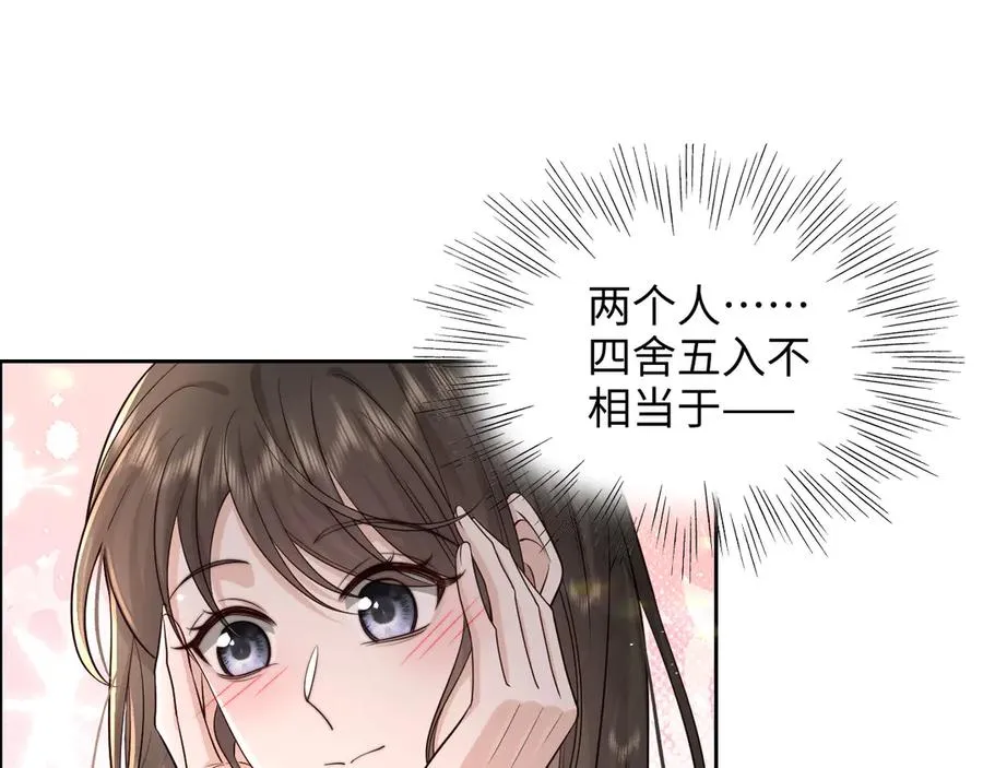 第24话 我也想勇敢一次 第62页