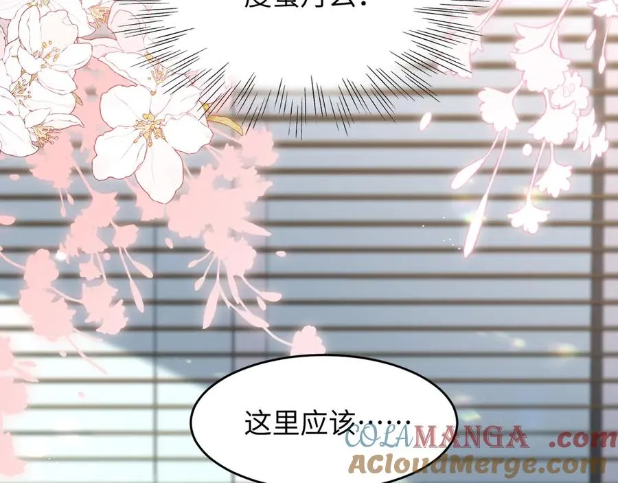 第24话 我也想勇敢一次 第64页