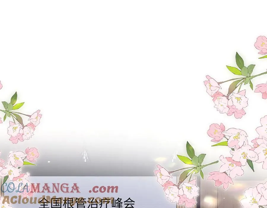 第25话 学术大比拼 第4页