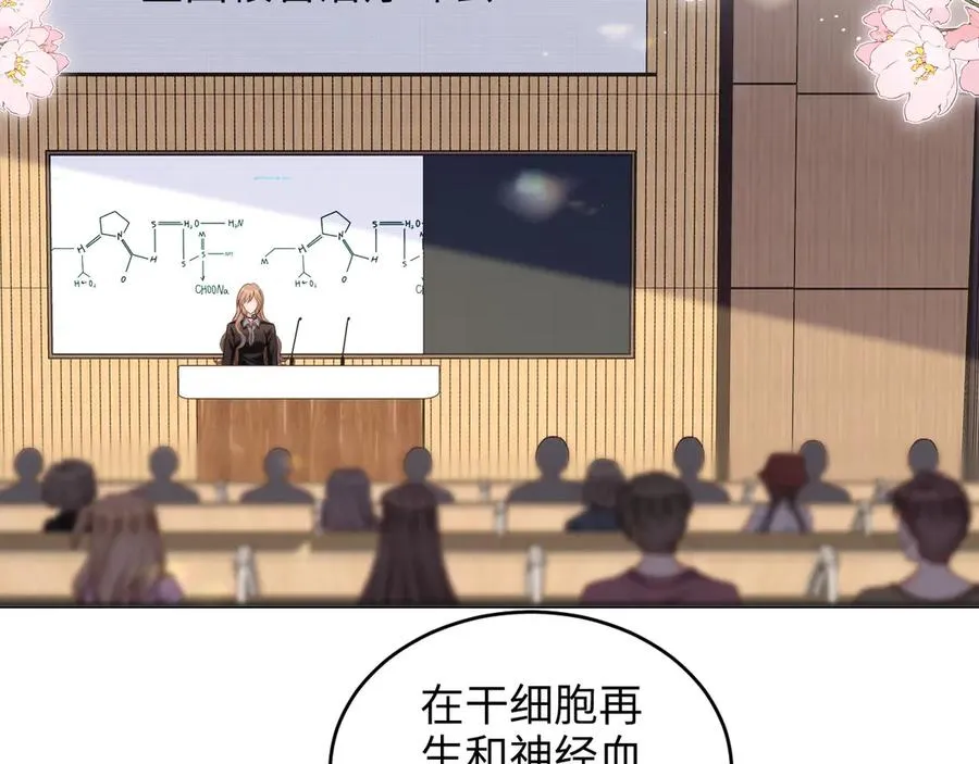 第25话 学术大比拼 第5页