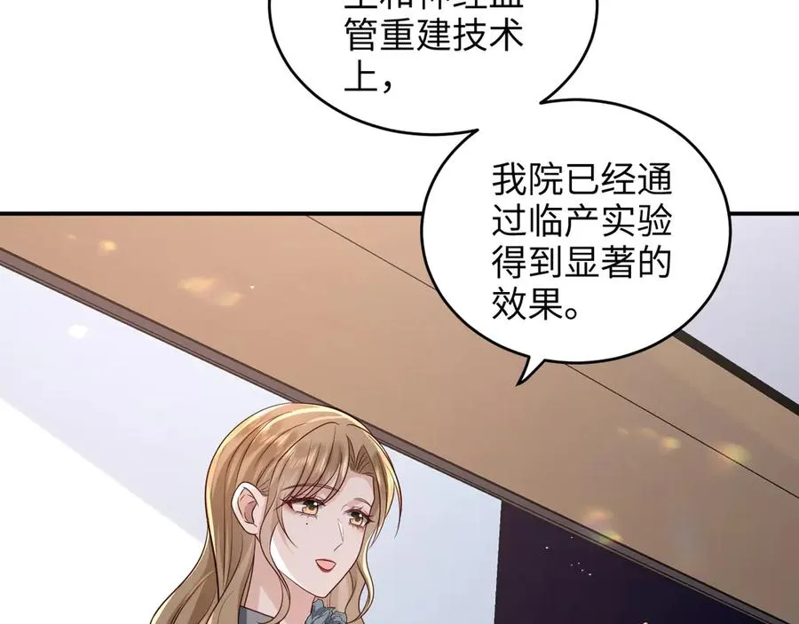 第25话 学术大比拼 第6页