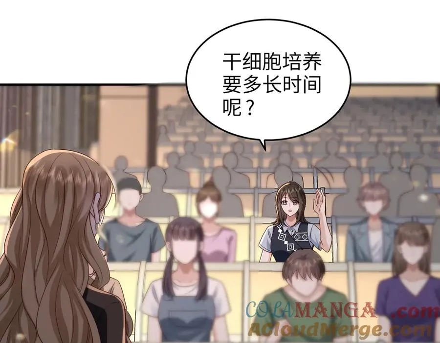 第25话 学术大比拼 第10页