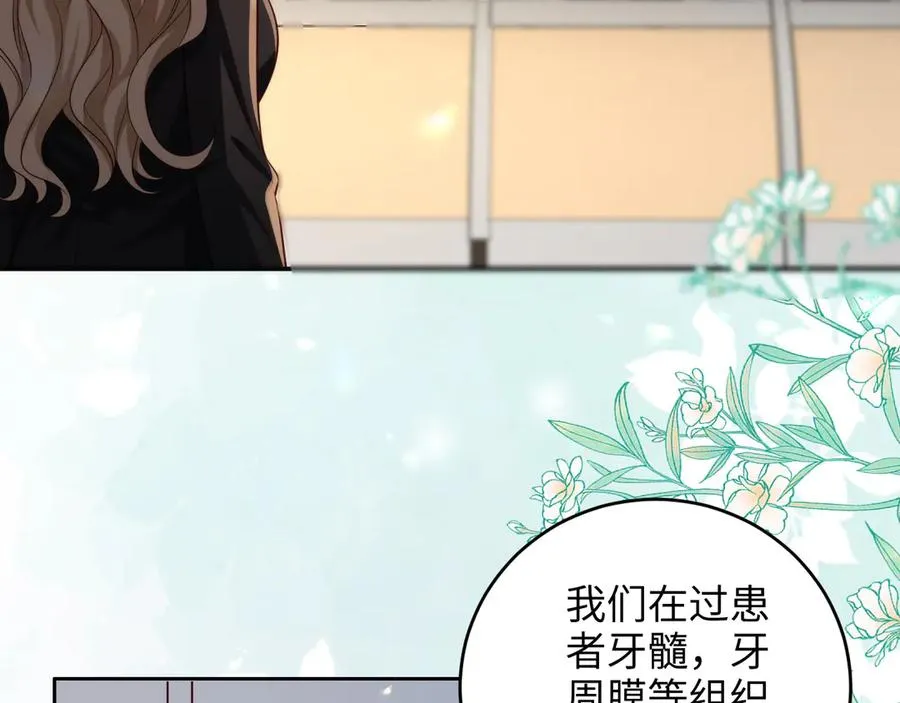 第25话 学术大比拼 第11页