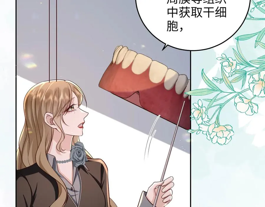 第25话 学术大比拼 第12页