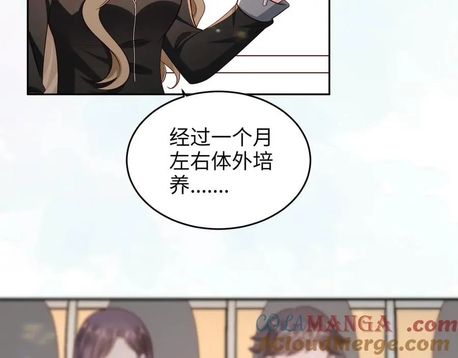 第25话 学术大比拼 第13页