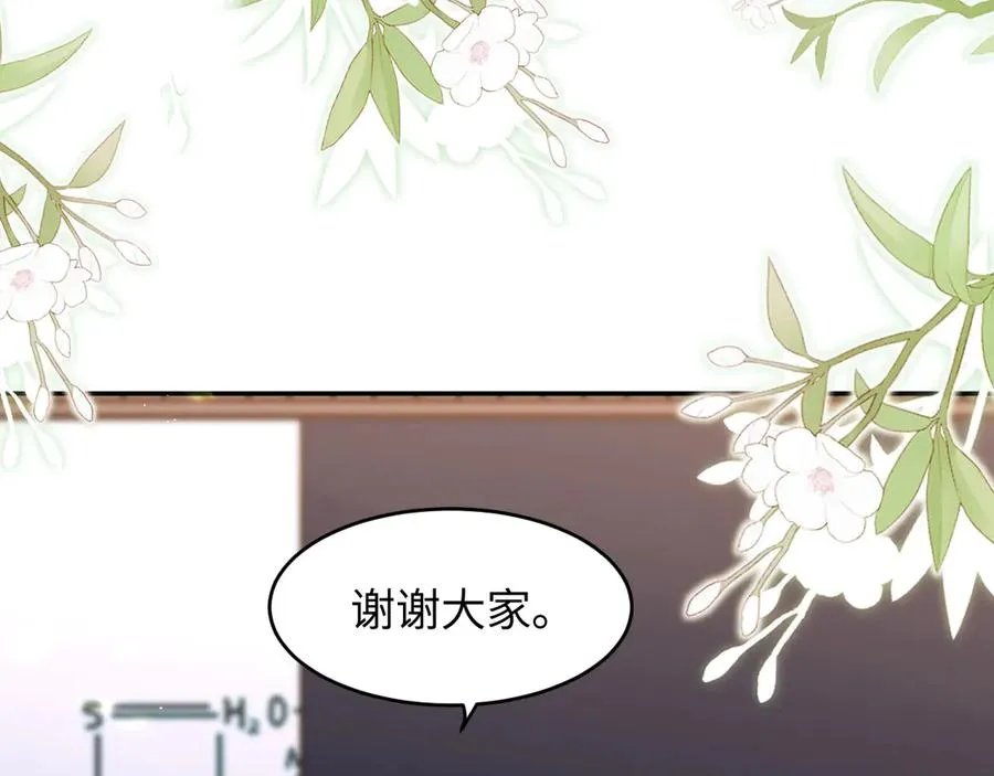 第25话 学术大比拼 第18页