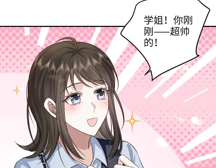 第25话 学术大比拼 第24页
