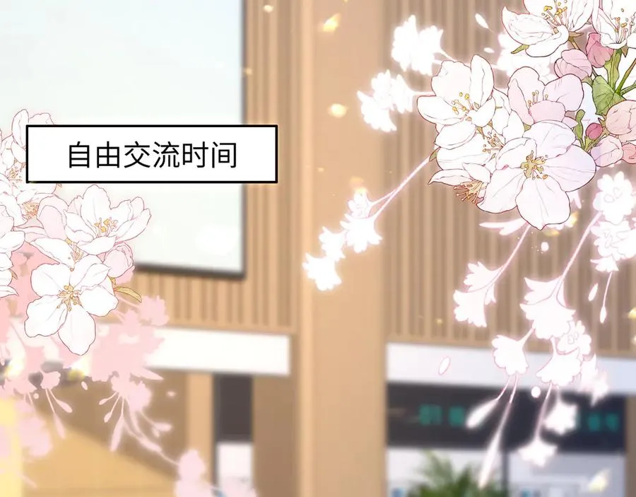 第25话 学术大比拼 第27页