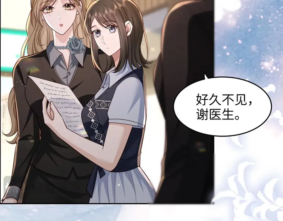 第25话 学术大比拼 第30页