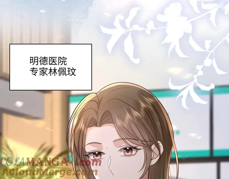 第25话 学术大比拼 第31页