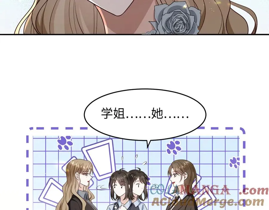 第25话 学术大比拼 第34页