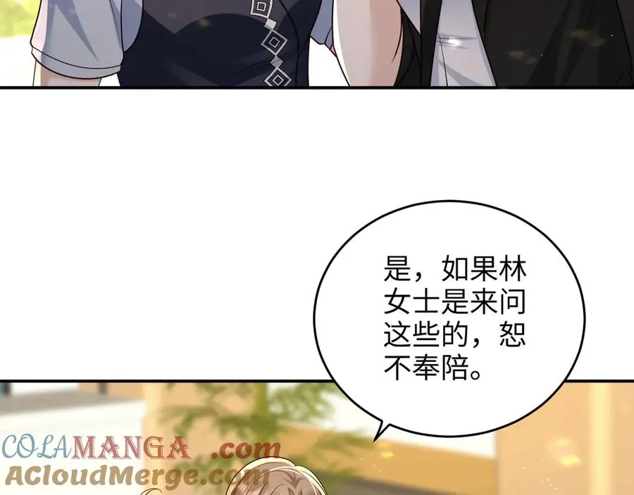 第25话 学术大比拼 第37页