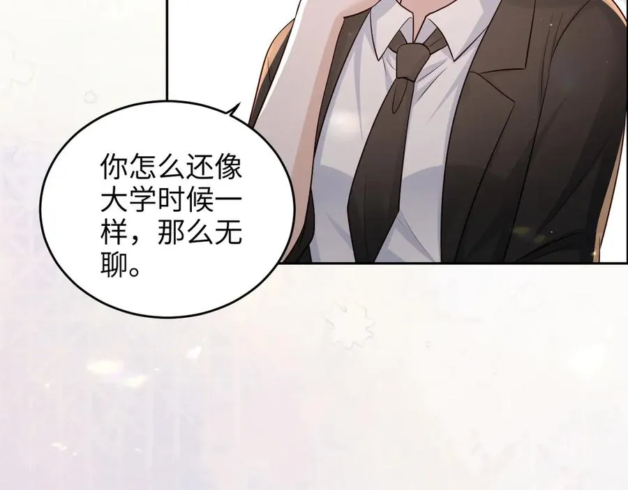第25话 学术大比拼 第41页