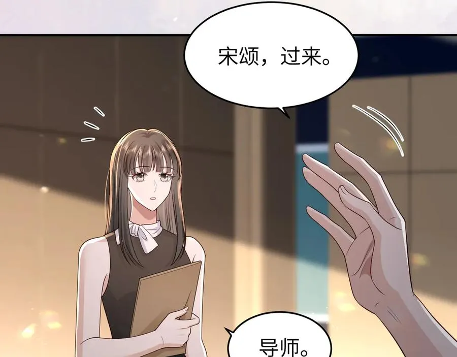 第25话 学术大比拼 第42页