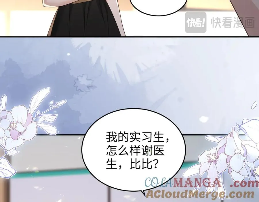第25话 学术大比拼 第43页