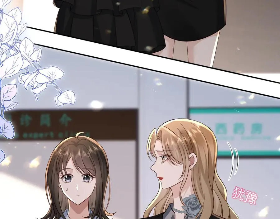 第25话 学术大比拼 第45页