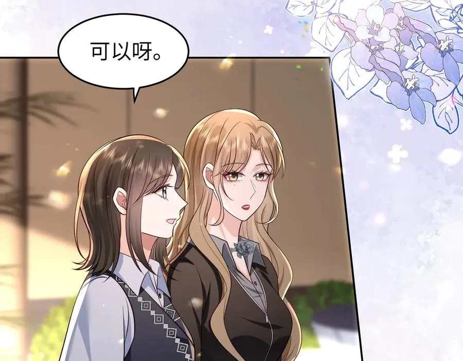 第25话 学术大比拼 第47页
