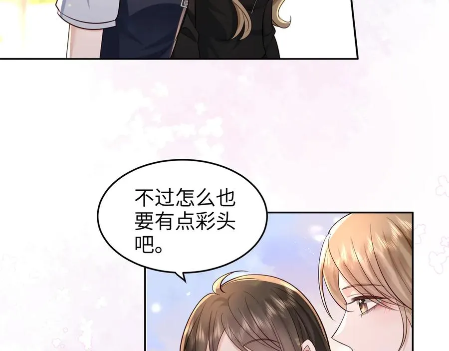 第25话 学术大比拼 第48页