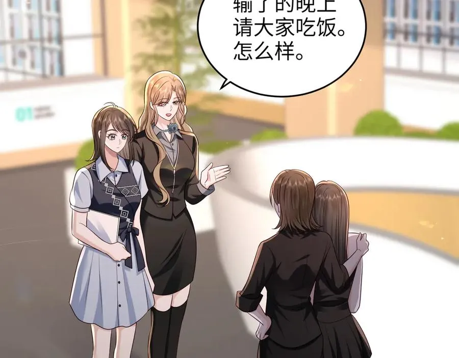 第25话 学术大比拼 第50页