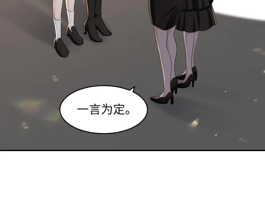第25话 学术大比拼 第51页
