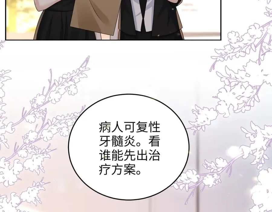 第25话 学术大比拼 第53页