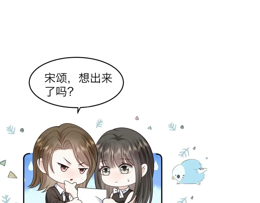 第25话 学术大比拼 第56页