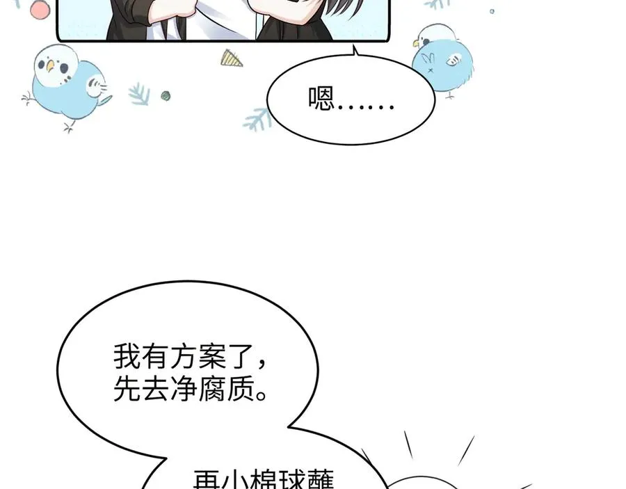 第25话 学术大比拼 第57页