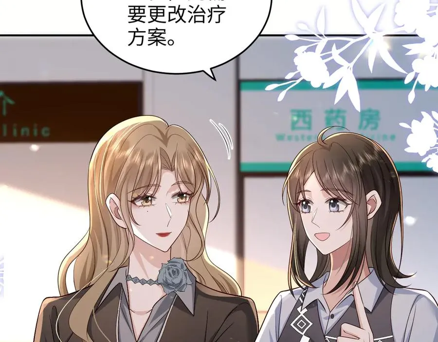 第25话 学术大比拼 第60页