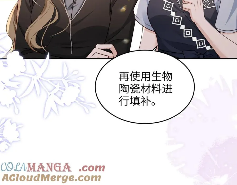 第25话 学术大比拼 第61页