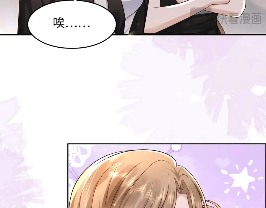 第25话 学术大比拼 第63页