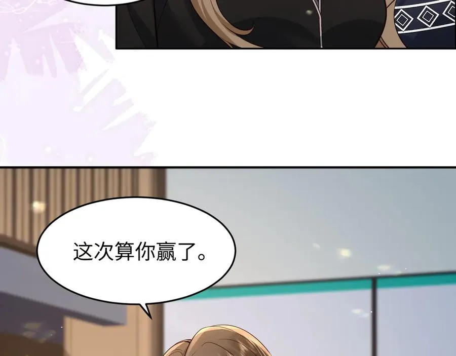 第25话 学术大比拼 第65页