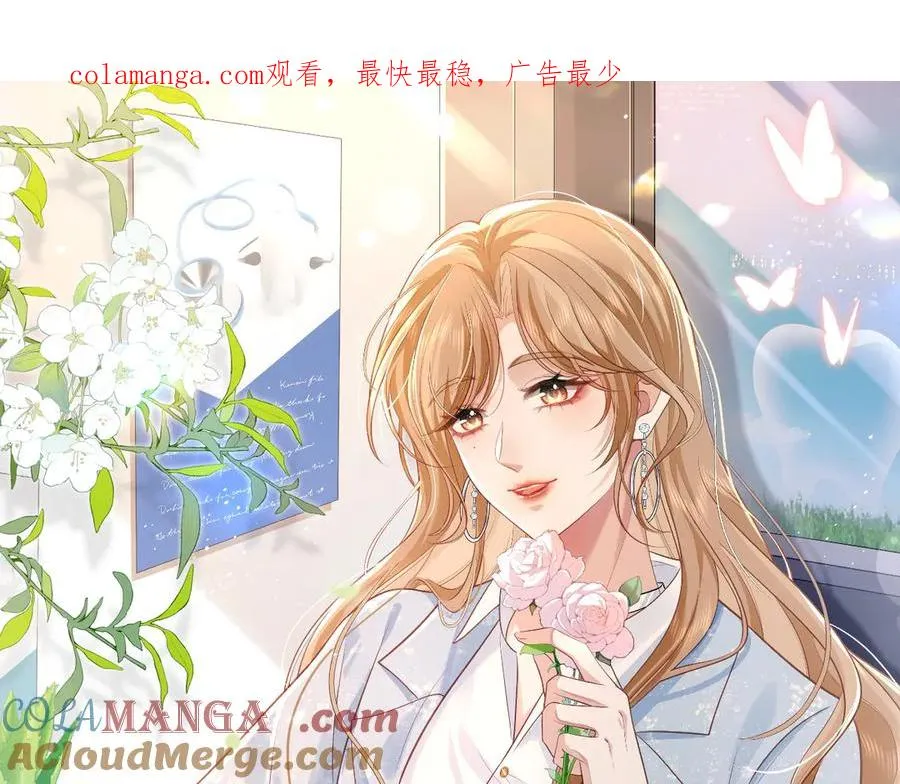 第26话 我能请你看电影嘛 第1页