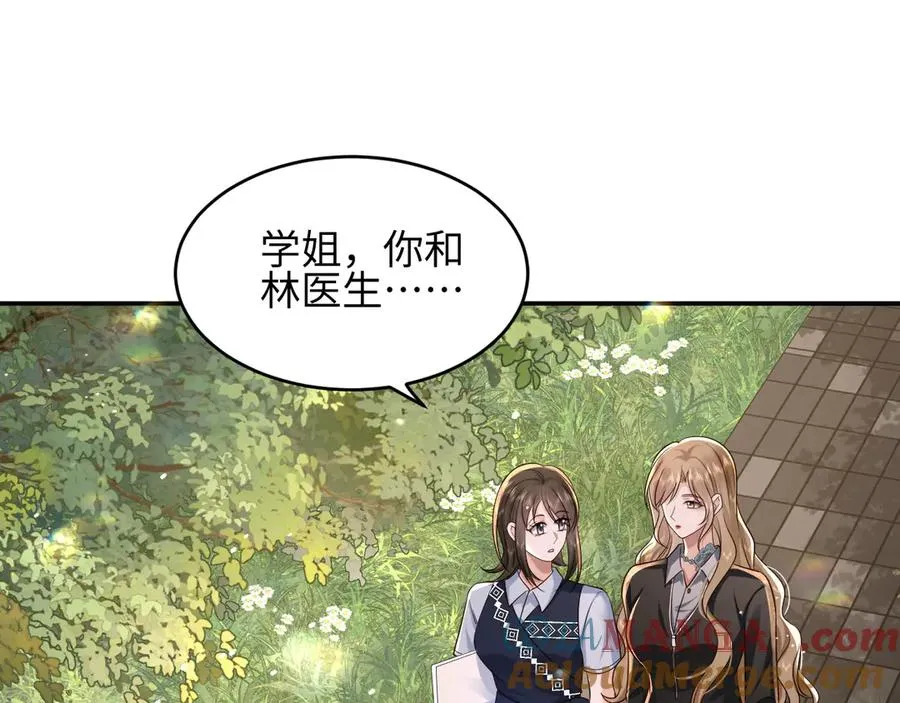 第26话 我能请你看电影嘛 第4页
