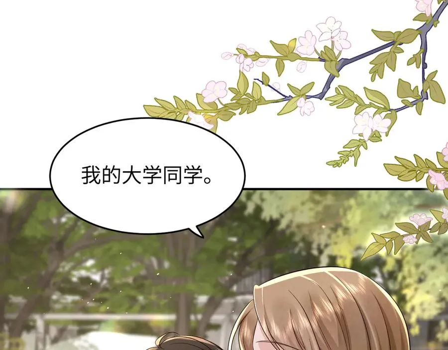 第26话 我能请你看电影嘛 第6页