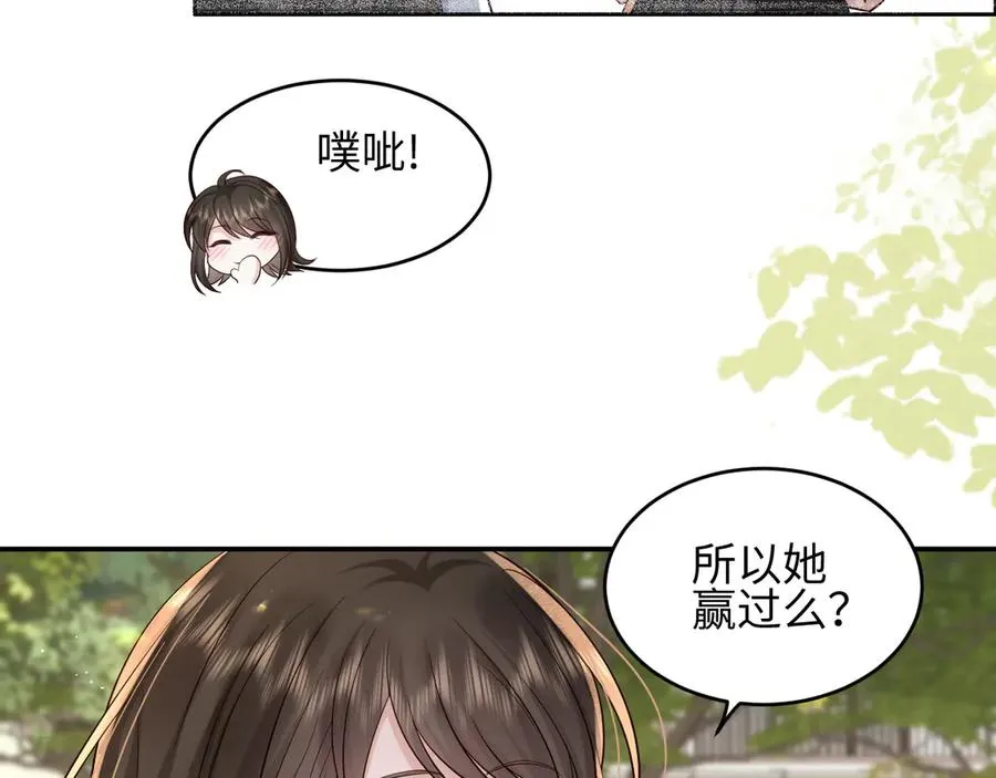 第26话 我能请你看电影嘛 第11页