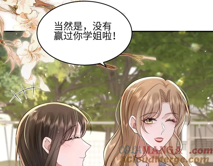 第26话 我能请你看电影嘛 第13页