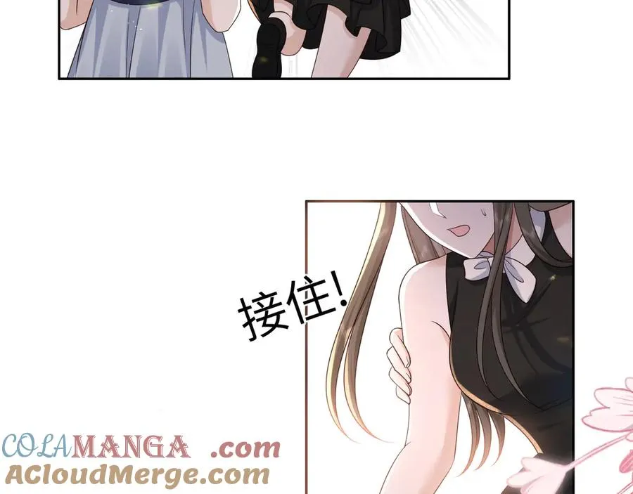 第26话 我能请你看电影嘛 第16页
