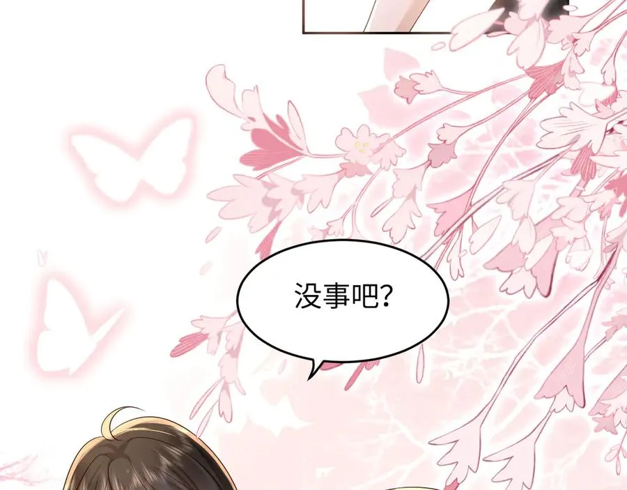 第26话 我能请你看电影嘛 第17页