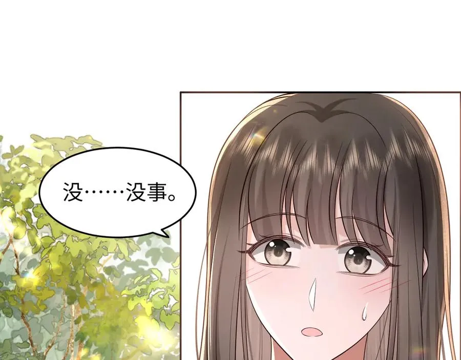 第26话 我能请你看电影嘛 第20页