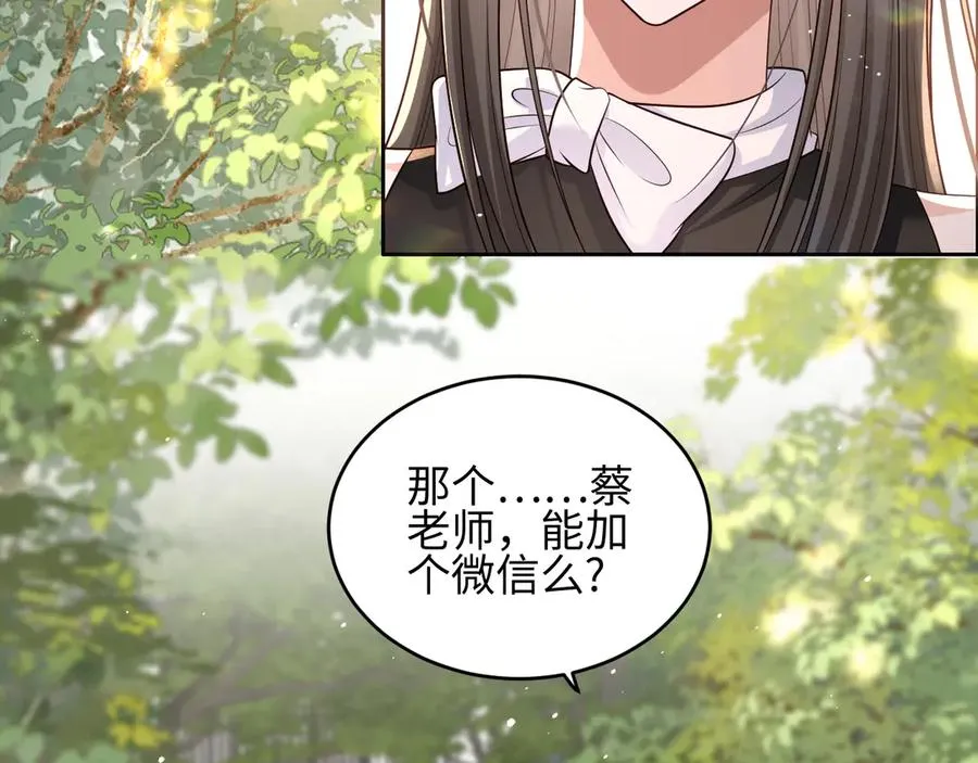 第26话 我能请你看电影嘛 第21页