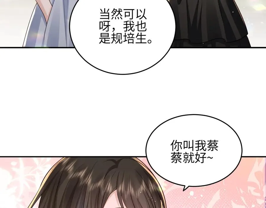 第26话 我能请你看电影嘛 第23页