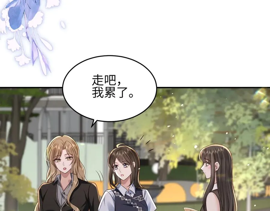 第26话 我能请你看电影嘛 第26页