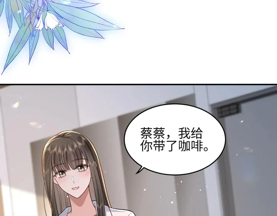 第26话 我能请你看电影嘛 第32页