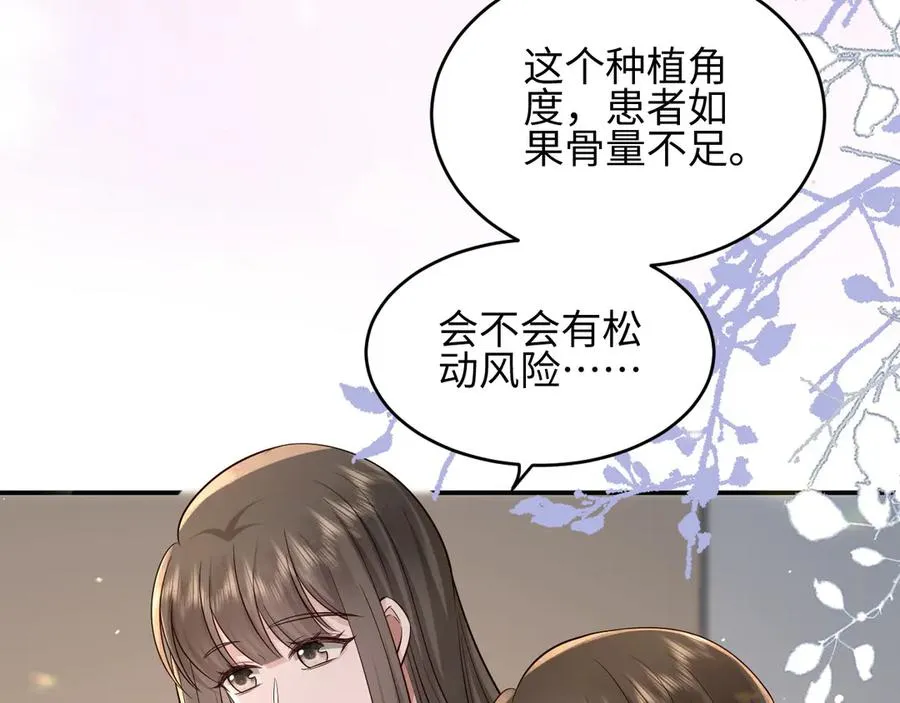 第26话 我能请你看电影嘛 第41页