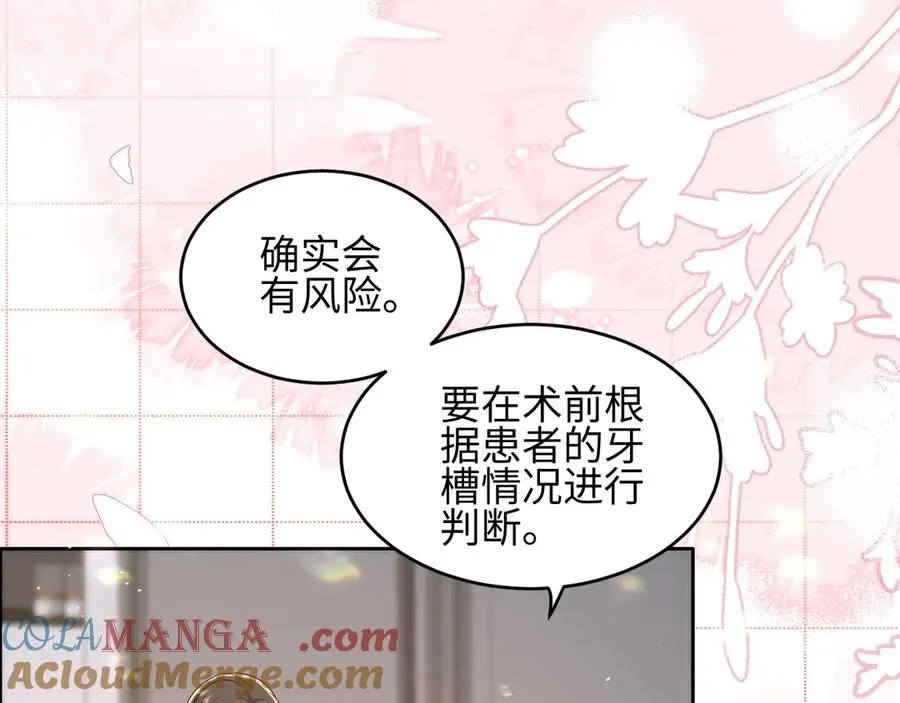 第26话 我能请你看电影嘛 第43页